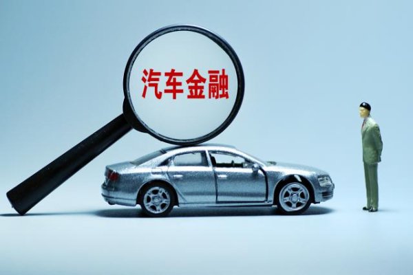 股票网上配资平台 长安汽车23亿收购长安汽车金融20%股份，未来由新央企统一管理